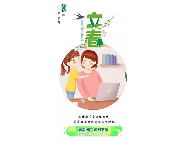 戰(zhàn)疫惠贏：疫情聚愛，咕果送福